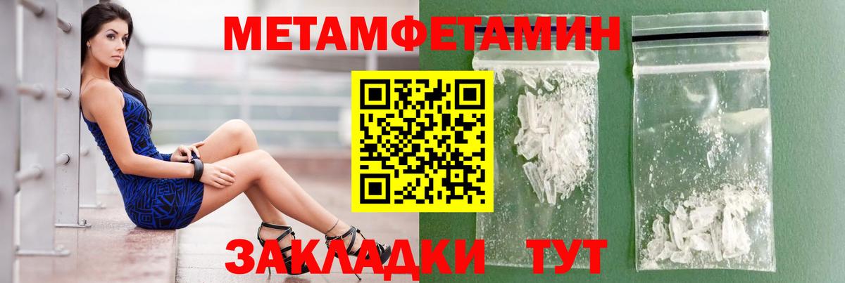 Амфетамин Розовый Славгород