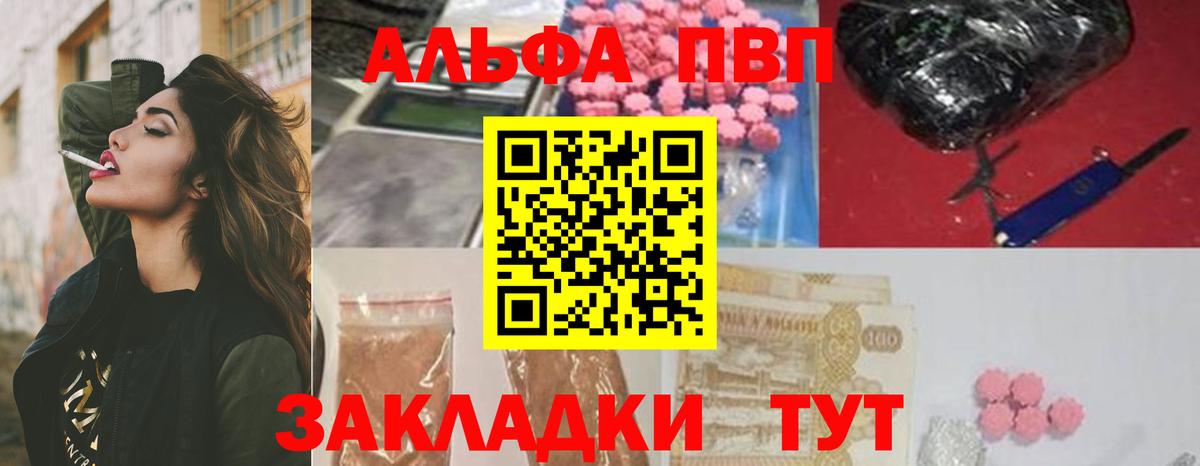 APVP СК КРИС  Вход с VPN  A PVP VHQ  A PVP  Славгород 