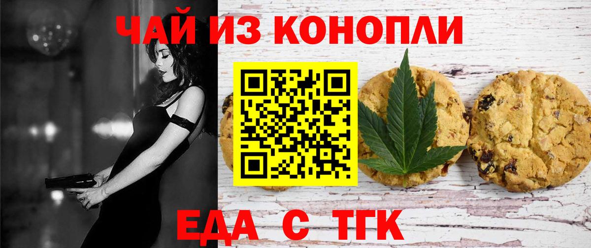 Славгород  Cannafood марихуана  Вход с VPN 