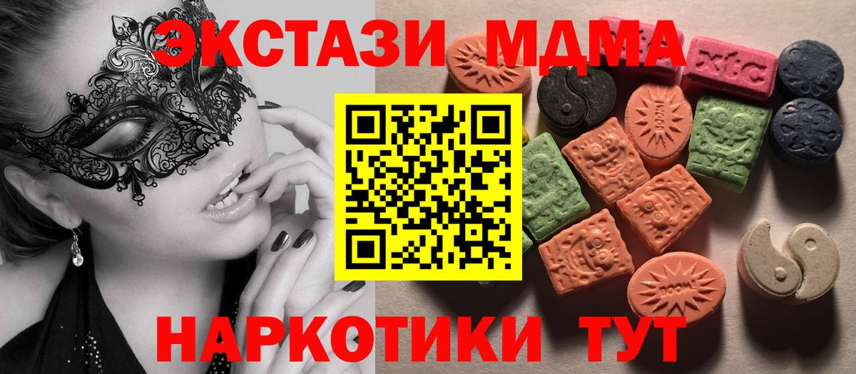 Экстази Punisher  Вход с VPN  ЭКСТАЗИ таблы  mega ТОР  Славгород 