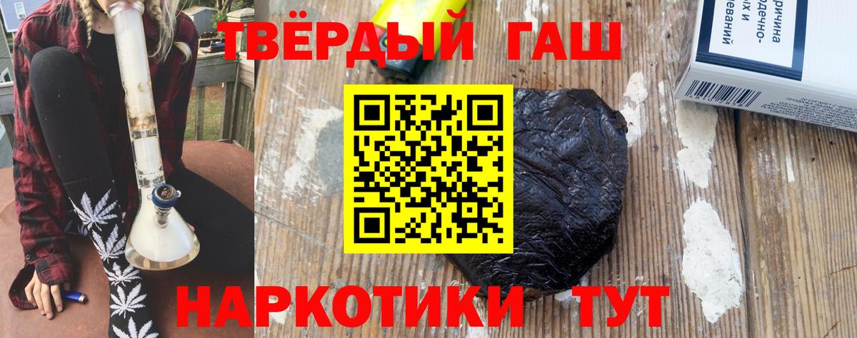 Гашиш хэш Славгород