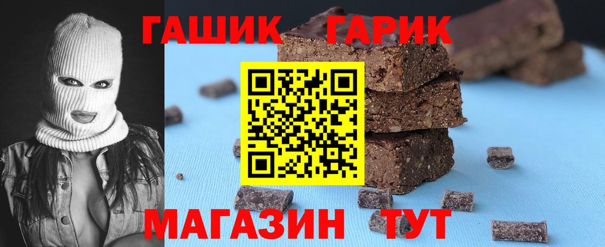 ГАШИШ  Вход с VPN  Славгород  ГАШИШ Cannabis  ГАШ индика сатива 