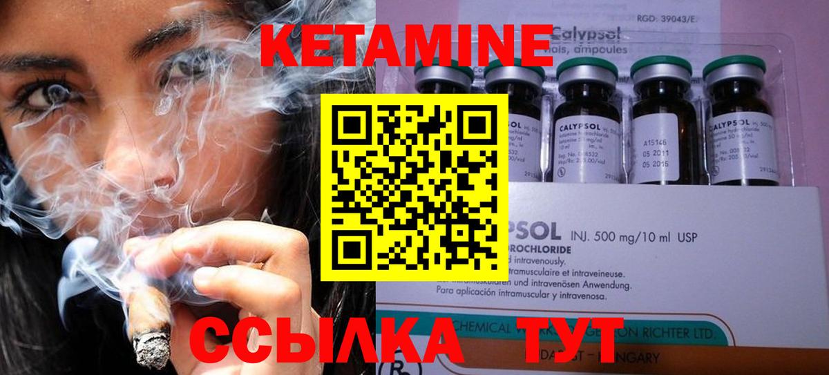 КЕТАМИН VHQ  Вход с VPN  Кетамин ketamine  Славгород 
