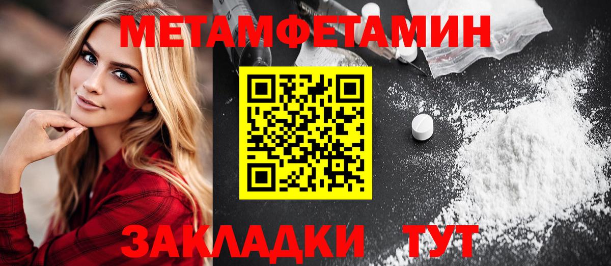 Славгород  Метамфетамин винт  Метамфетамин винт  Вход с VPN 