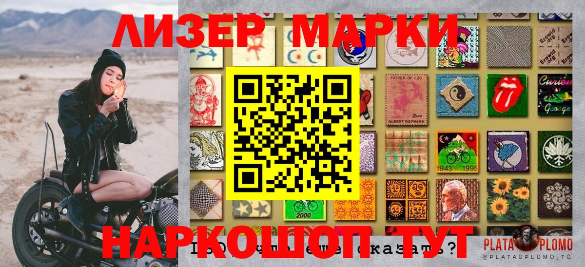 Славгород  Марки 25I-NBOMe 1,5мг  Марки 25I-NBOMe 1,5мг  Марки N-bome  Вход с VPN 