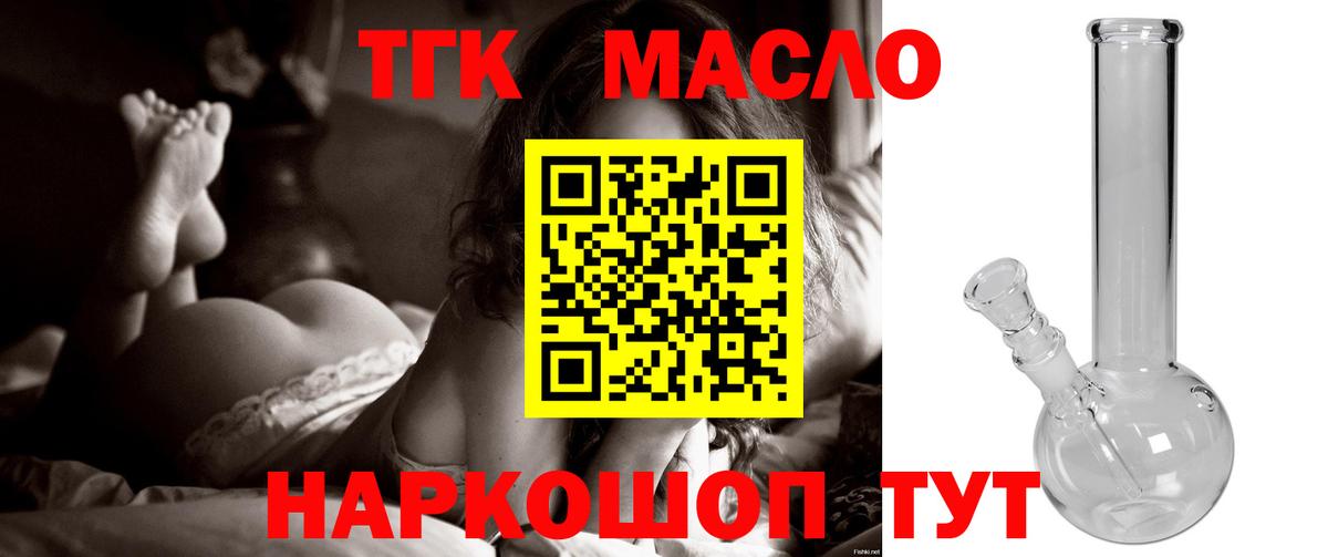 Дистиллят ТГК вейп с тгк  Дистиллят ТГК гашишное масло  Славгород  Вход с VPN 